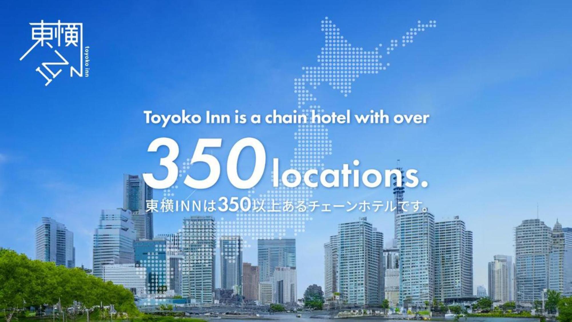 Toyoko Inn Aioi Eki Shinkansen Guchi Buitenkant foto